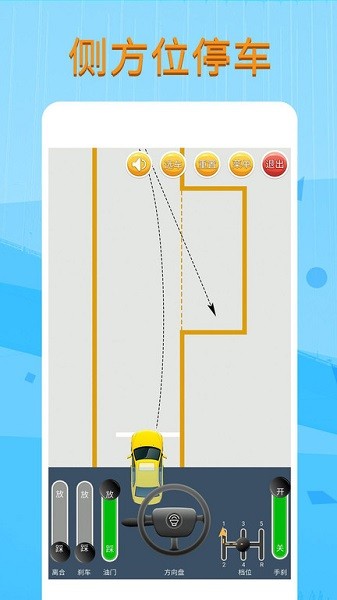 科目二模拟驾驶学车软件2025版