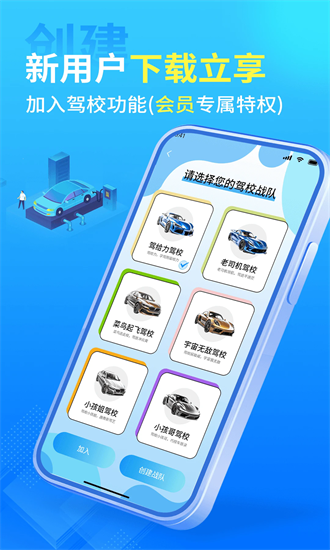 驾校精灵官方正版免费下载安卓版本