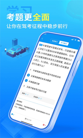 驾校精灵官方正版免费下载安卓版本