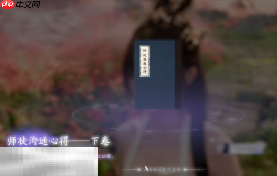 美女请别影响我成仙欺师灭祖怎么达成 欺师灭祖结局攻略