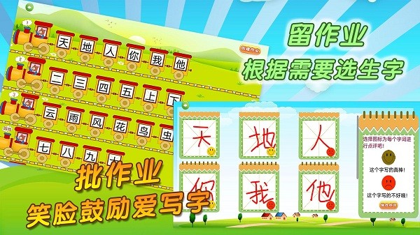 我爱写字手机版下载