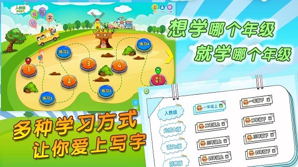 我爱写字最新版app安卓下载