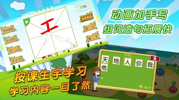 我爱写字最新版app安卓下载