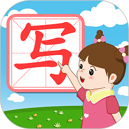 我爱写字最新版app安卓下载