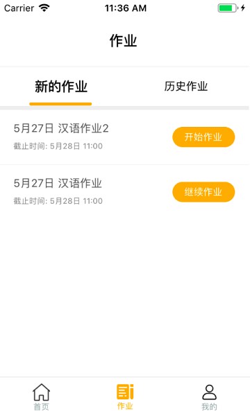 易度智能汉语学习软件app下载安装