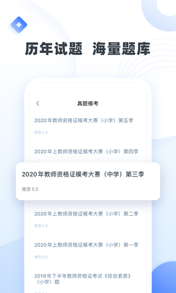 粉笔教师app最新版下载安装2025版本