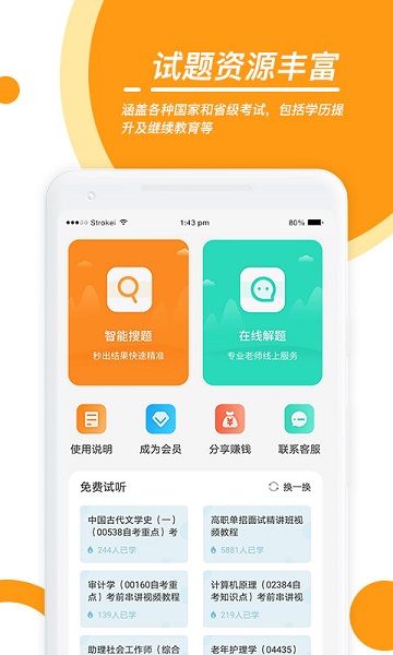 优题宝在线搜题免费版app最新版