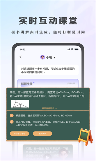 九章答疑app官方最新版本2025版