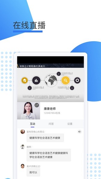 鲸学伴官方版安卓app下载安装