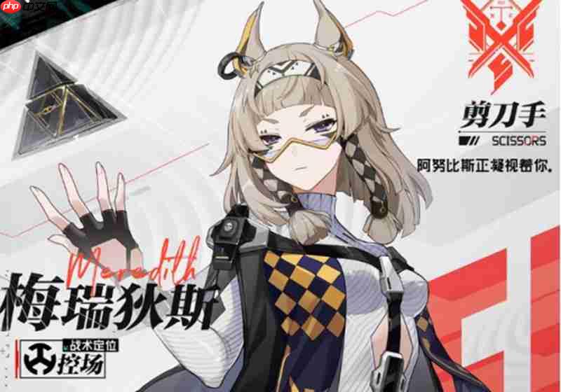 卡拉彼丘沙猫技能怎么样 沙猫梅瑞狄斯技能解析