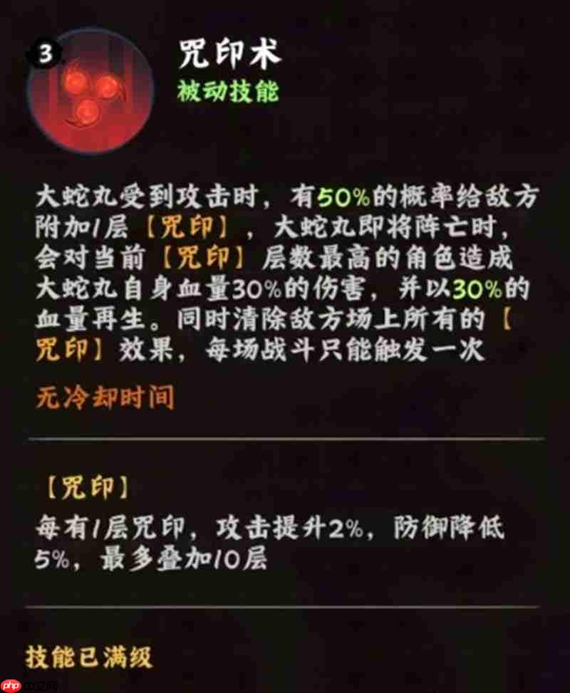 火影忍者木叶高手大蛇丸怎么玩 大蛇丸技能阵容详细解析