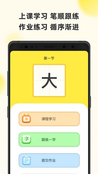 字闪闪app下载