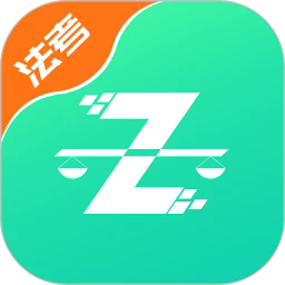 法考直通车最新下载2025