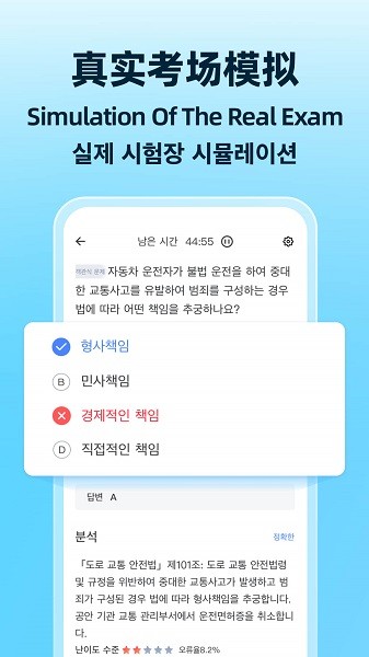 驾考宝典多语言版下载安装