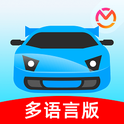 驾考宝典多语言版2025最新版安卓下载