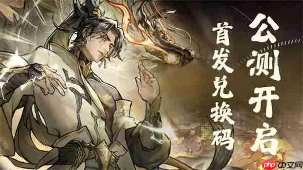 遮天凡尘一叶2025最新兑换码分享