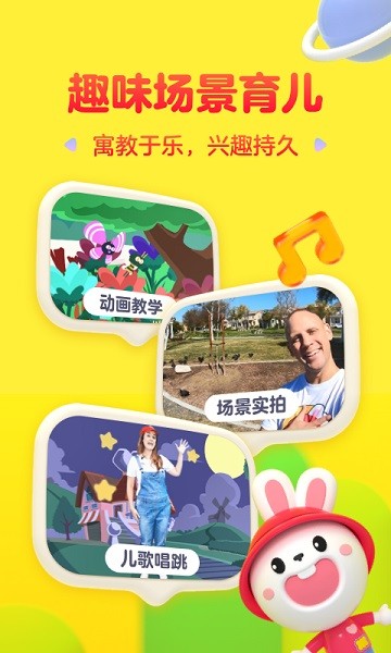 成长兔英语软件安卓最新下载