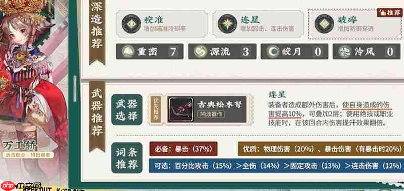 物华弥新万工轿有什么技能 万工轿技能是什么