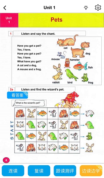 慧话宝学生端最新版app安卓版