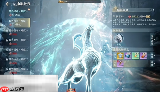 诛仙2异兽灵尊怎么做 异兽灵尊中原奇遇完成方法