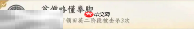 燕云十六声田英成就有什么 田英隐藏成就攻略