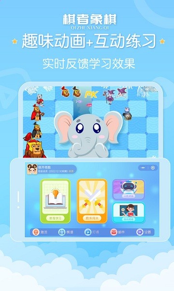 棋者象棋官方版最新安卓下载