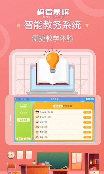 棋者象棋官方版最新安卓下载