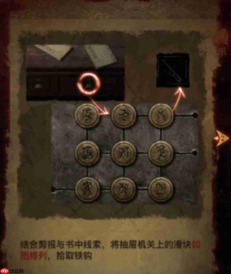 纸嫁衣6无间梦境灵幡怎么用 第四章牵丝解谜攻略