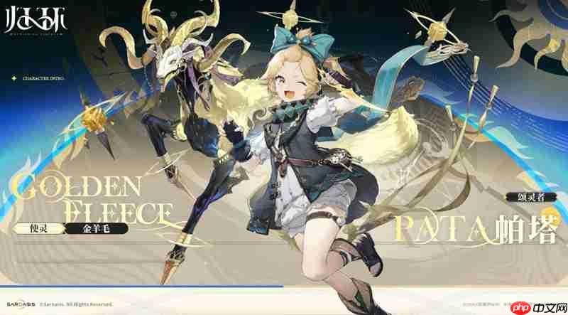 归环帕塔是谁 归环帕塔人物详细介绍