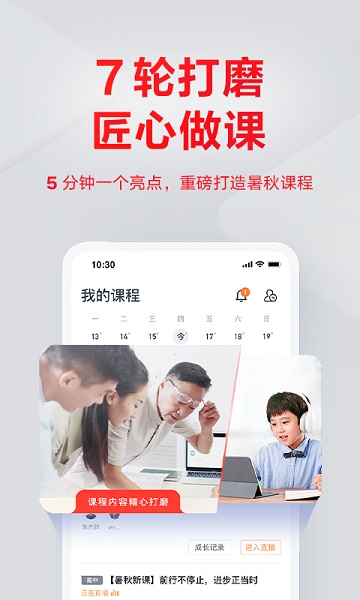 有道精品课官方app安卓下载2025