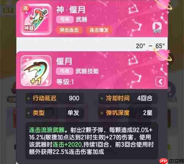 弹弹星球双连击先手秒人流玩法攻略