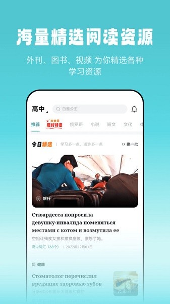 莱特俄语听力阅读软件2025版下载