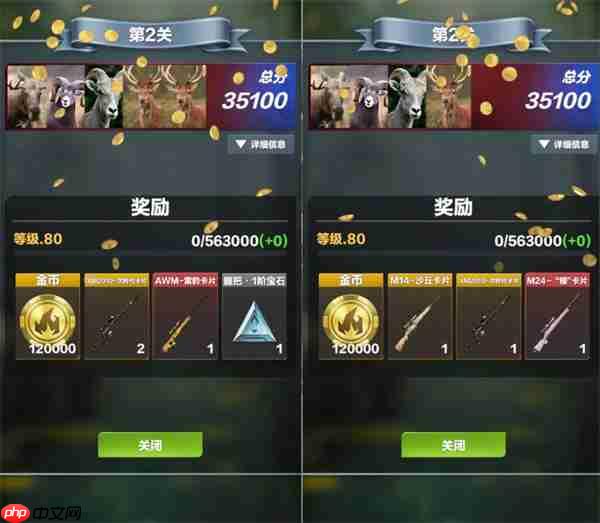 疯狂神射手组队副本玩法分享