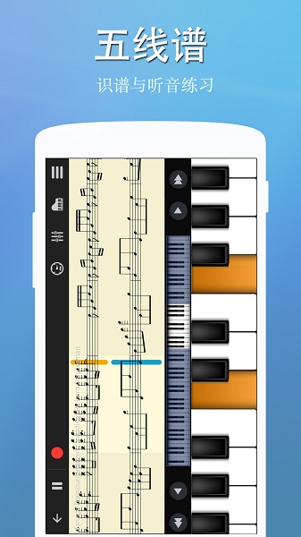 完美钢琴键盘手机版app最新版下载