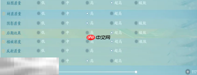 诛仙2画质怎么调最清晰 画质设置攻略