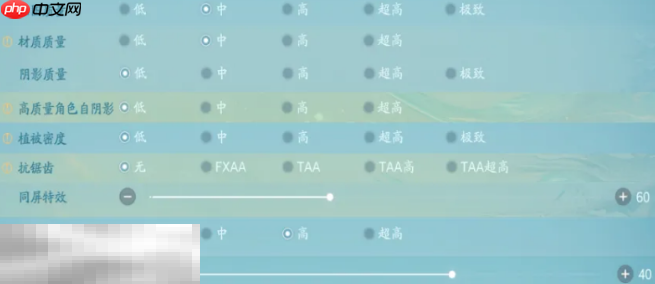 诛仙2画质怎么调最清晰 画质设置攻略