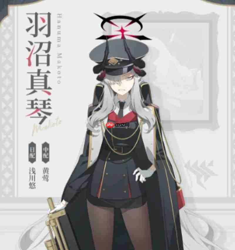 蔚蓝档案真琴技能怎么样 真琴角色强度详细解析