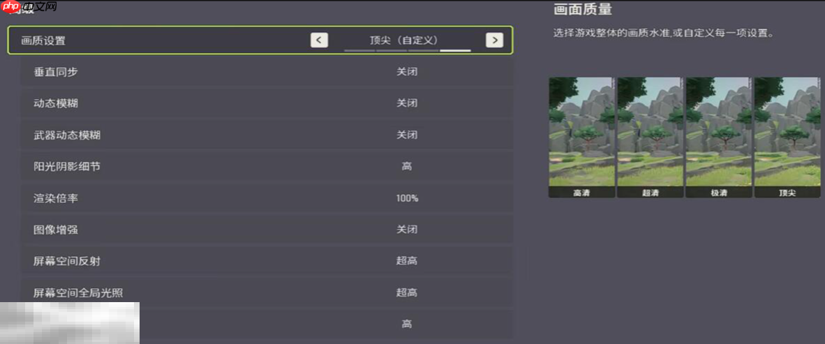 远光84开镜怎么设置 开镜设置方法分享