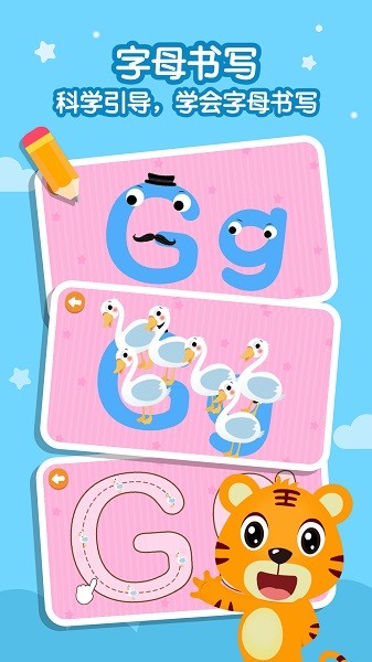 贝乐虎英语启蒙最新版