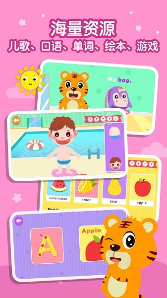 贝乐虎英语启蒙新版本2025安卓版下载