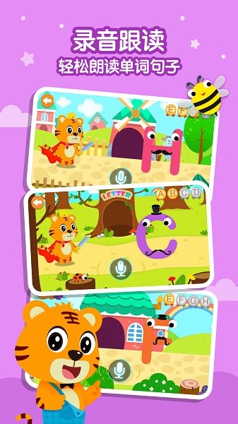 贝乐虎英语启蒙新版本2025安卓版下载