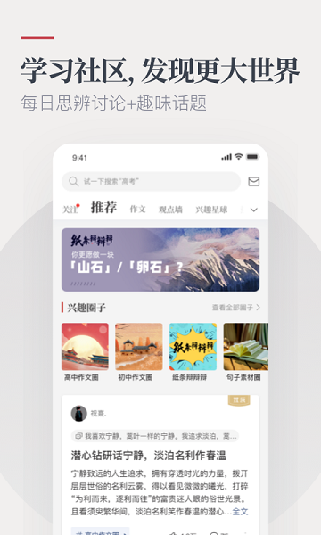 纸条官方版app最新版下载