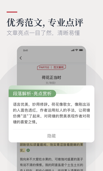 纸条官方版app最新版下载