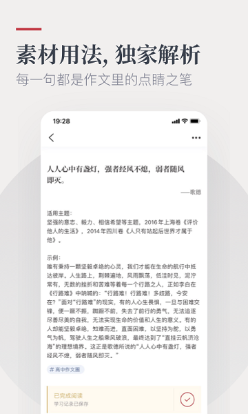纸条官方版app最新版下载
