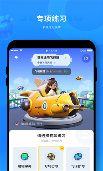 薯包作文官方版2025安卓最新下载