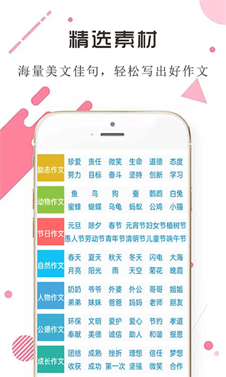 学生满分作文大全官方下载