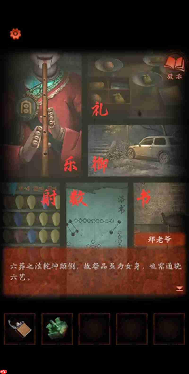 纸嫁衣4红丝缠全流程 红丝缠全关卡通关流程介绍