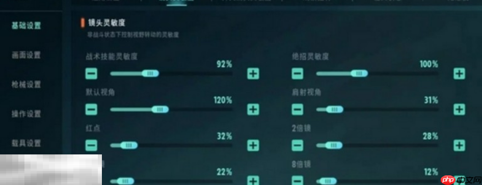 远光84游戏灵敏度怎么调 灵敏度设置方法分享