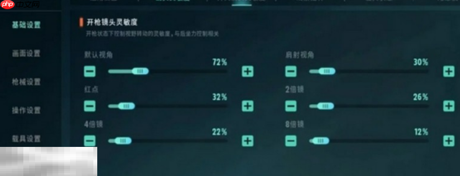 远光84游戏灵敏度怎么调 灵敏度设置方法分享