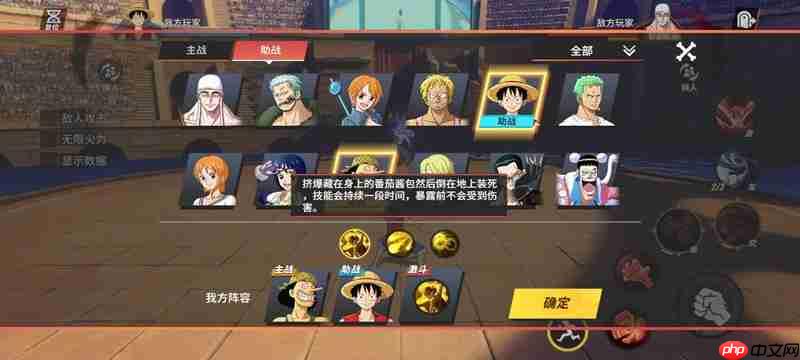 航海王热血航线风筝流怎么玩 平民风筝阵容搭配攻略